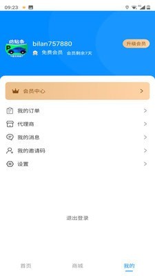 碧蓝交通手机免费版图4