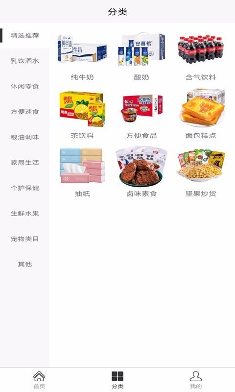 集结号智慧商城直装版图2