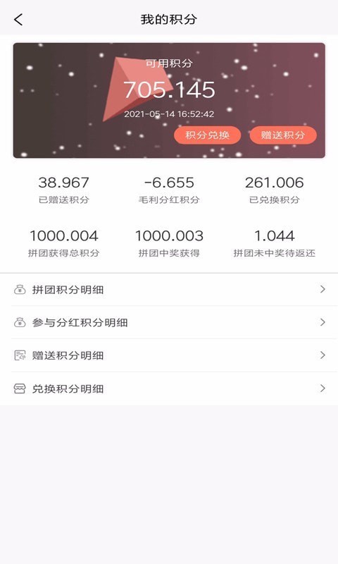 集结号智慧商城直装版图3