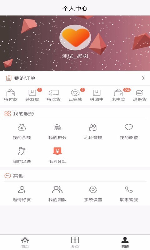集结号智慧商城直装版图4