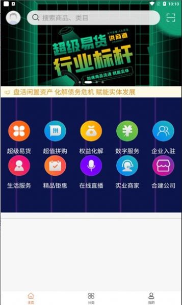 洪商道官方最新版图2