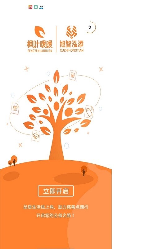 枫叶暖暖正版