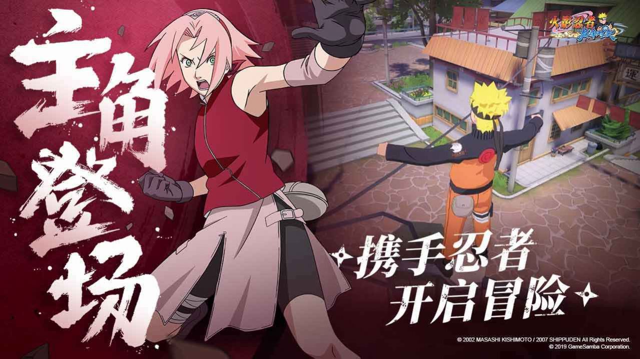 火影战记之了不起的忍者游戏官方版图2