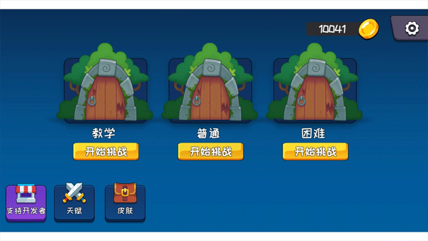 机器链击手机免费版
