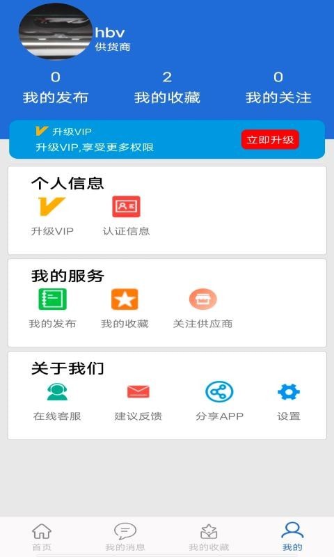 采购蚁免费版图3