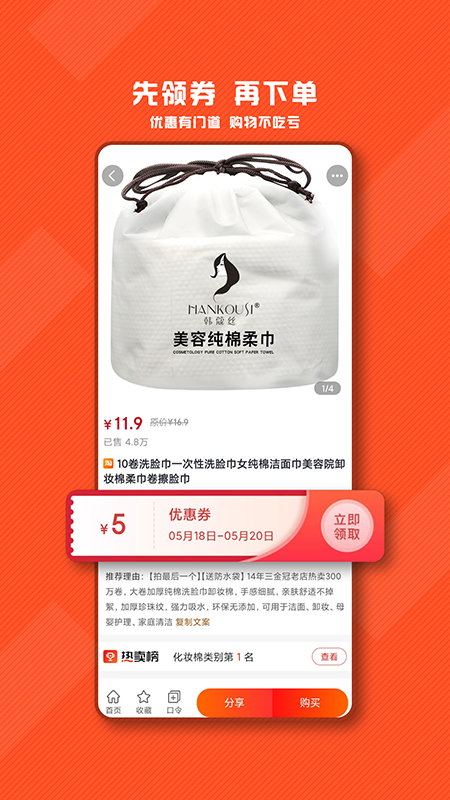 带货地带官方最新版