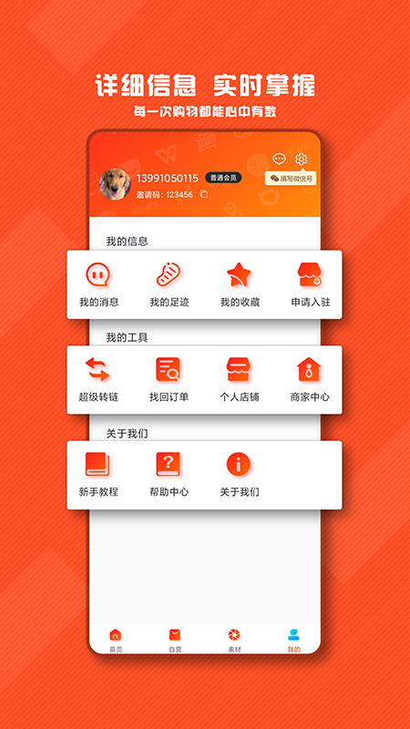 带货地带官方最新版