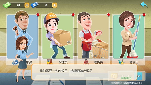 模拟便利店直装版