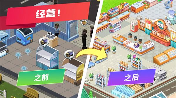 模拟便利店直装版