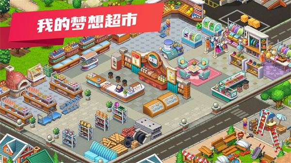 模拟便利店直装版
