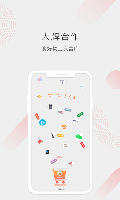 良昌库安卓免费版