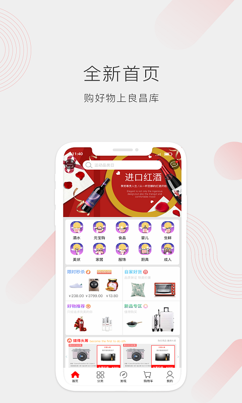 良昌库安卓免费版