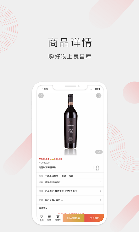 良昌库安卓免费版