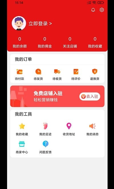 嘿哟客最新免费版图3