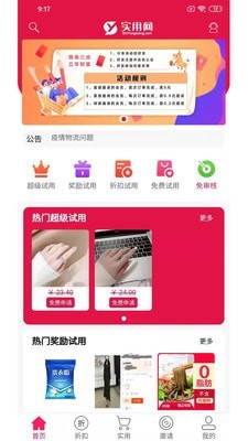 实用网原版图1