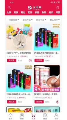 实用网原版图3