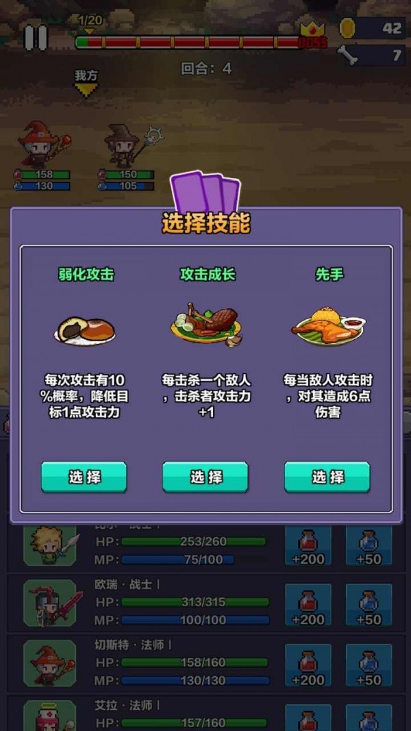 地牢骑士团2(1)