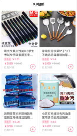 百姓良选手机正版图1