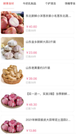 百姓良选手机正版图2