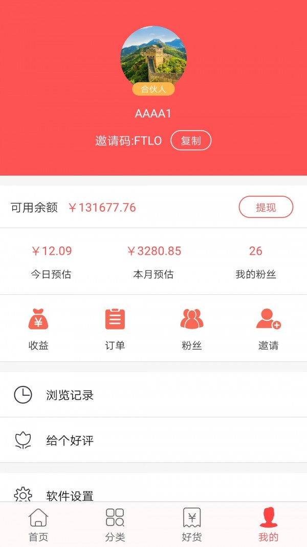 今日白菜券手机最新版图4
