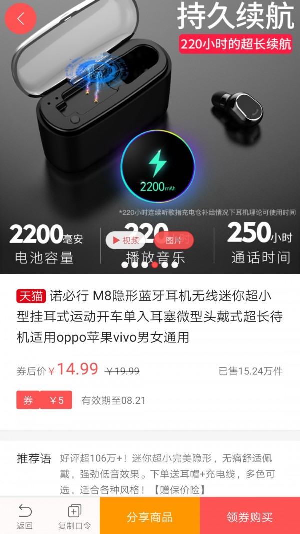 今日白菜券手机最新版图5