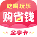 购省钱金享卡安卓免费版