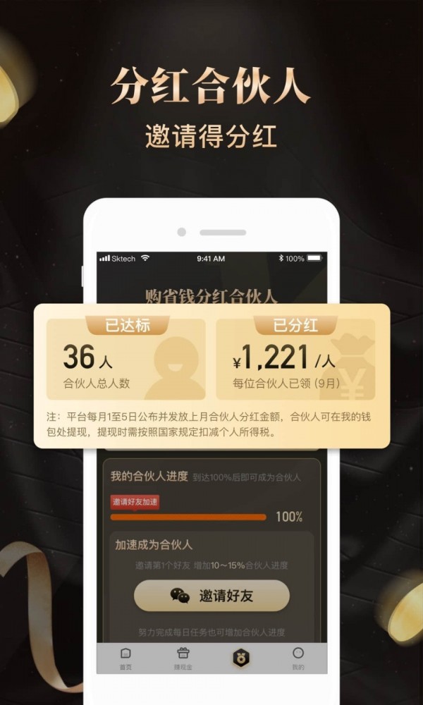购省钱金享卡安卓直装版图4