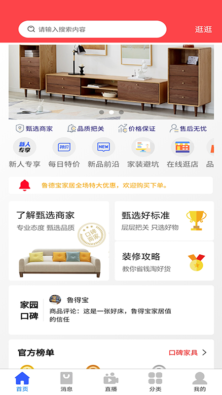 鲁得宝通用版图1