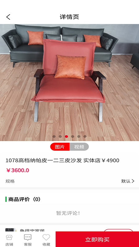鲁得宝通用版图3