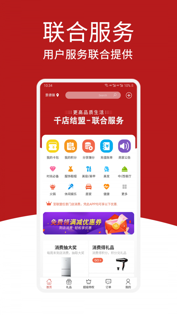 尚购百惠直装版