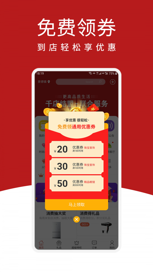 尚购百惠直装版
