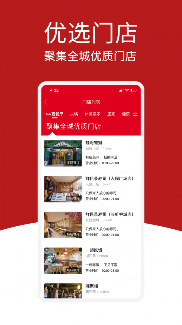 尚购百惠直装版