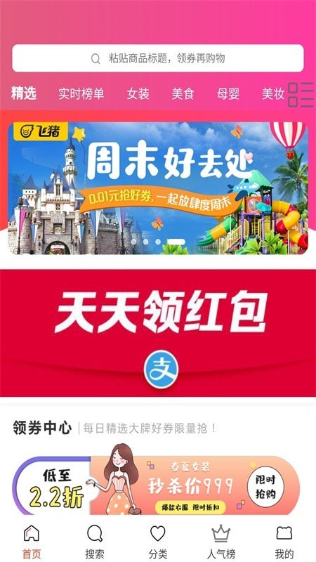 买手妈妈优惠券手机最新版图1
