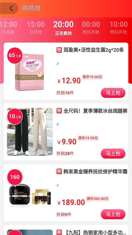 买手妈妈优惠券手机最新版图2
