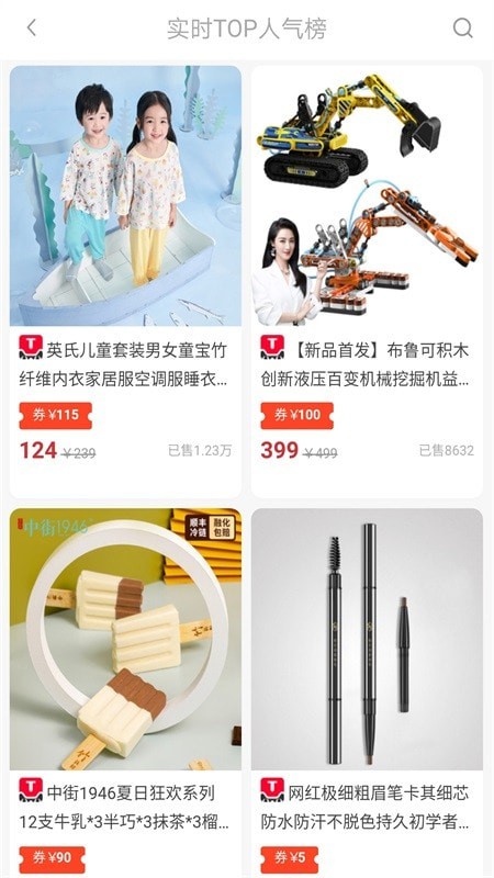 买手妈妈优惠券手机最新版图3