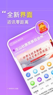 美养最新版图1