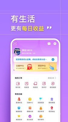 美养最新版图4