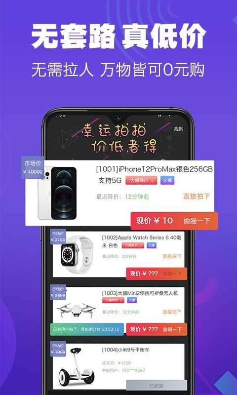 趣拍拍通用版