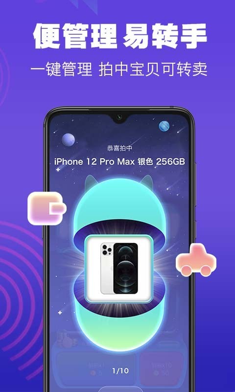 趣拍拍通用版