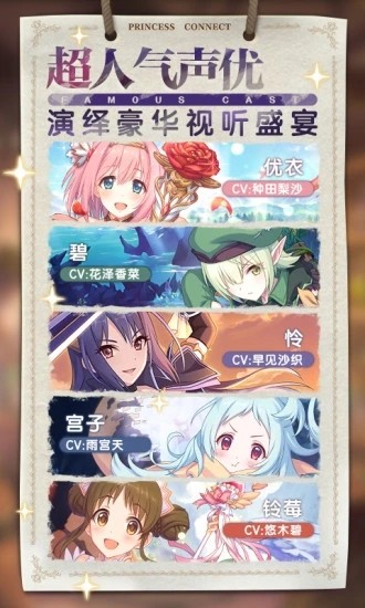 公主连结游戏官方版