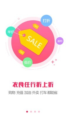 折上折优惠券安卓版图1