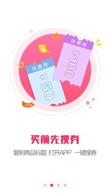 折上折优惠券安卓版图2