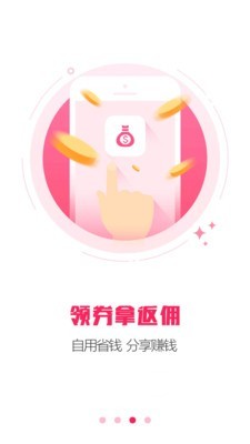 折上折优惠券安卓版图3