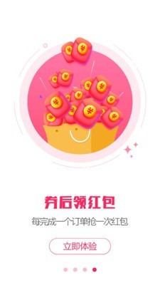 折上折优惠券安卓版图4