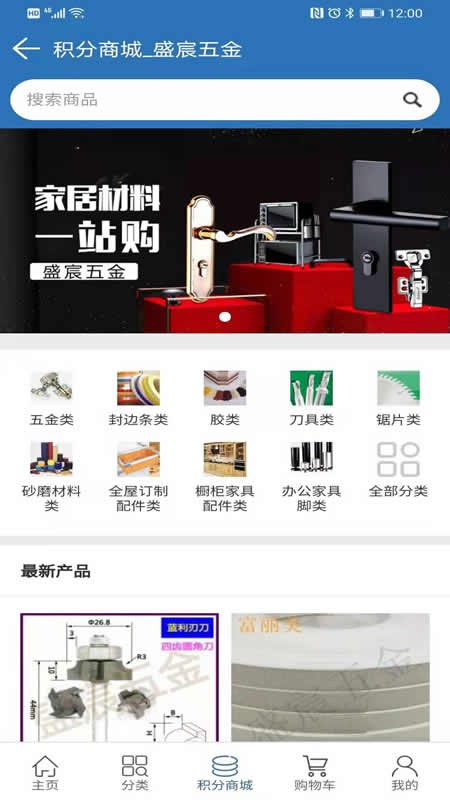 盛宸五金原版图1