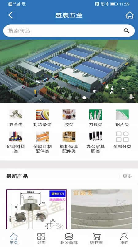 盛宸五金原版图2