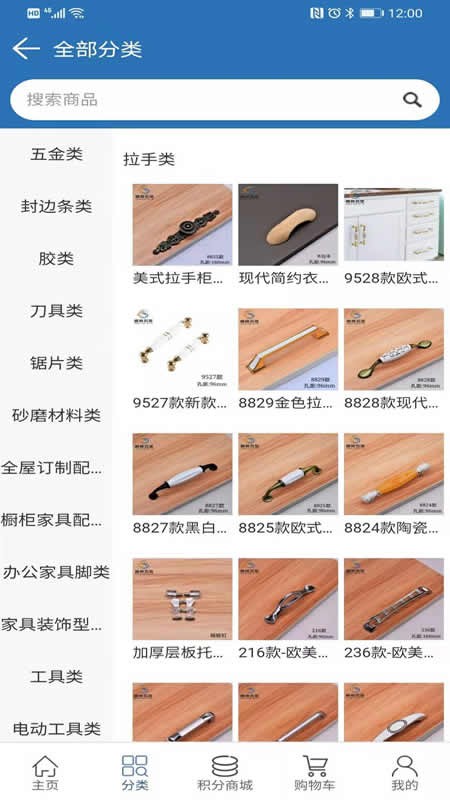 盛宸五金原版图3