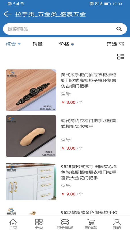 盛宸五金原版图4