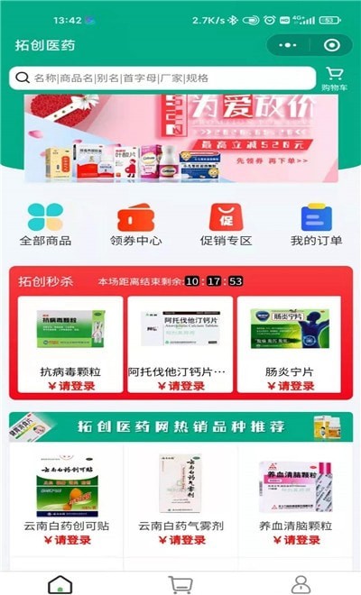 拓创精控云直装版图1