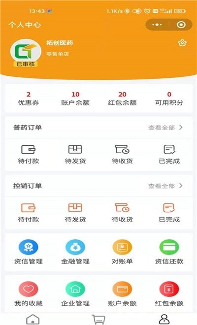 拓创精控云直装版图2